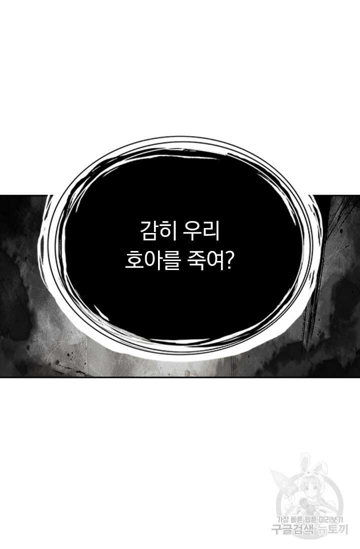 학사신공 선계편 27화 56