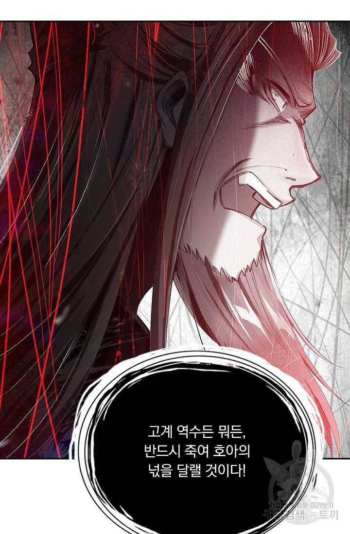 학사신공 선계편 27화 57