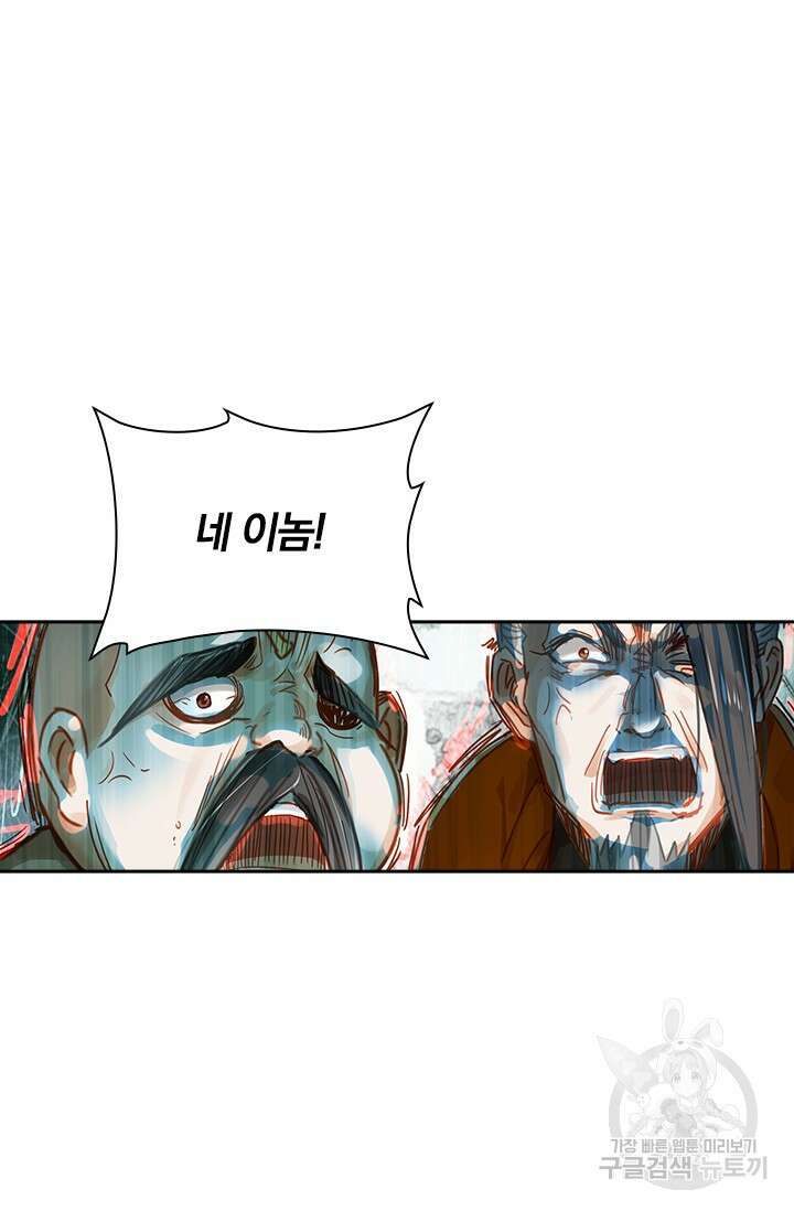 학사신공 선계편 37화 2
