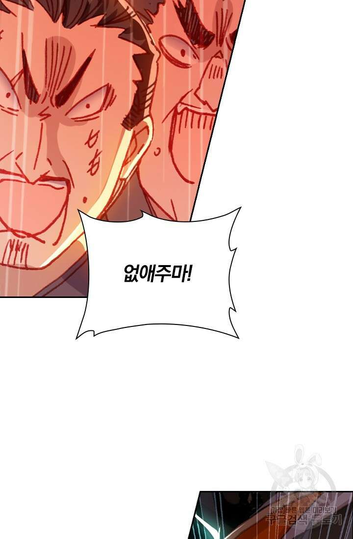 학사신공 선계편 37화 10
