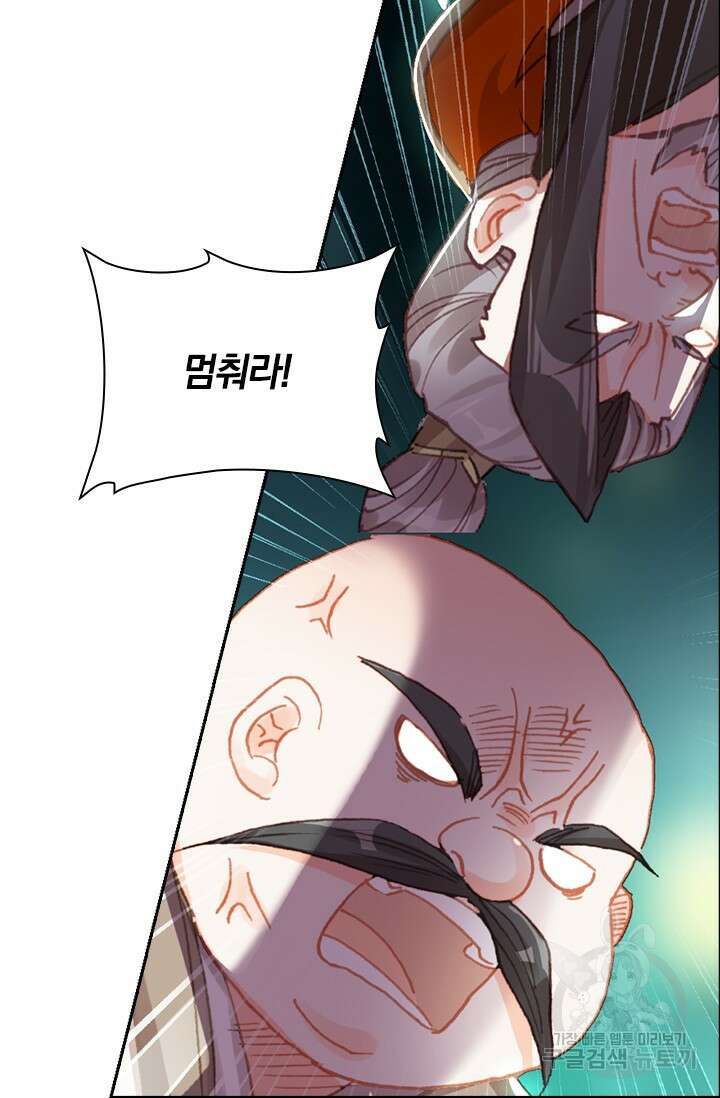 학사신공 선계편 37화 11