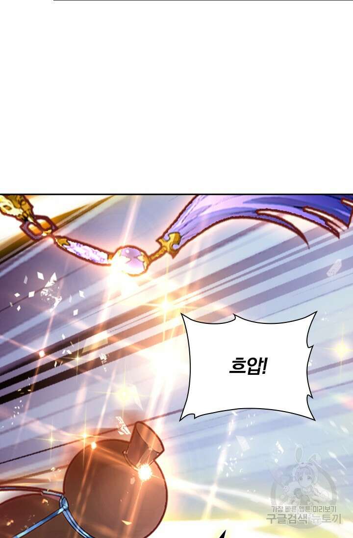 학사신공 선계편 37화 12