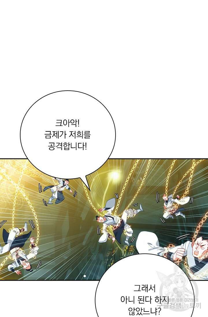학사신공 선계편 37화 14