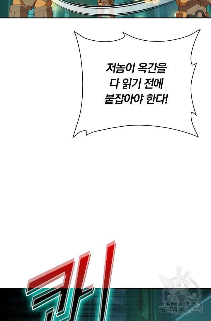 학사신공 선계편 37화 16