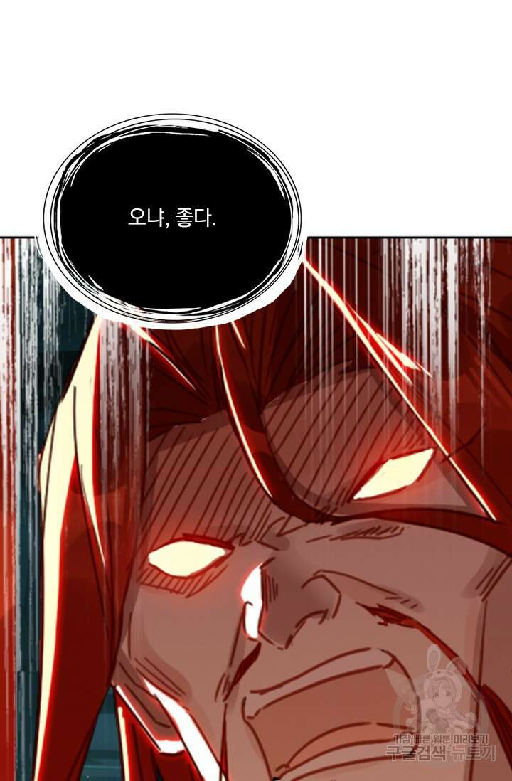 학사신공 선계편 37화 21