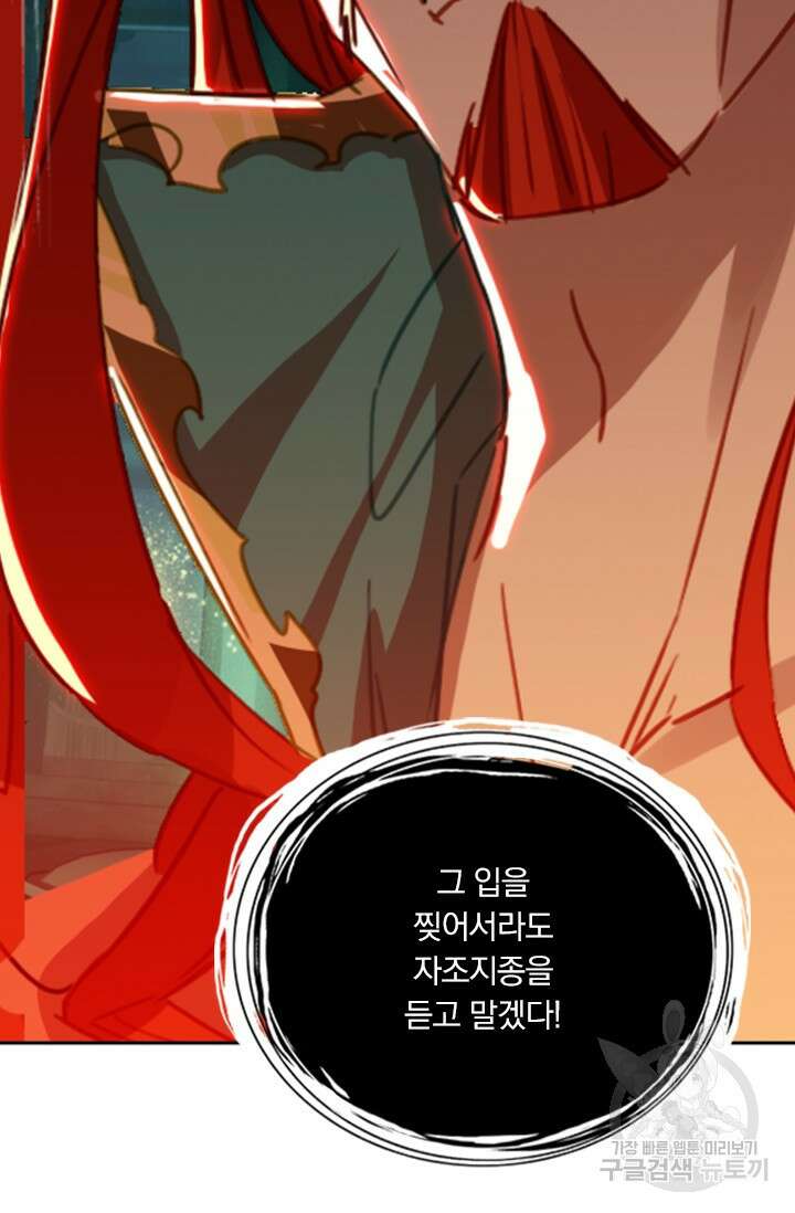 학사신공 선계편 37화 22