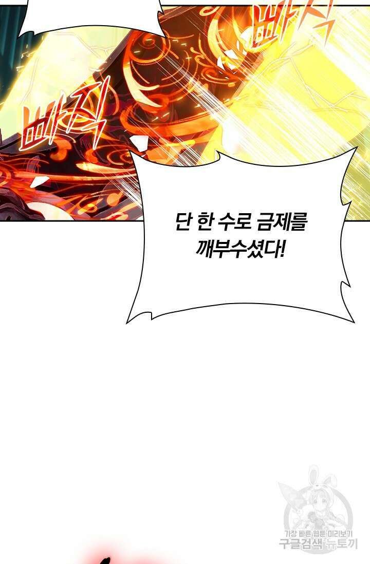 학사신공 선계편 37화 25