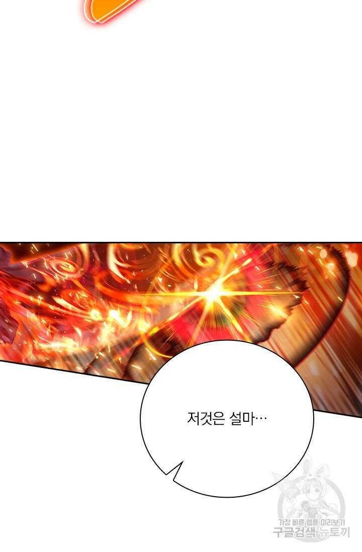 학사신공 선계편 37화 30