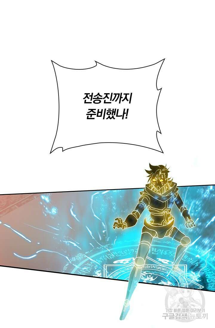 학사신공 선계편 37화 32