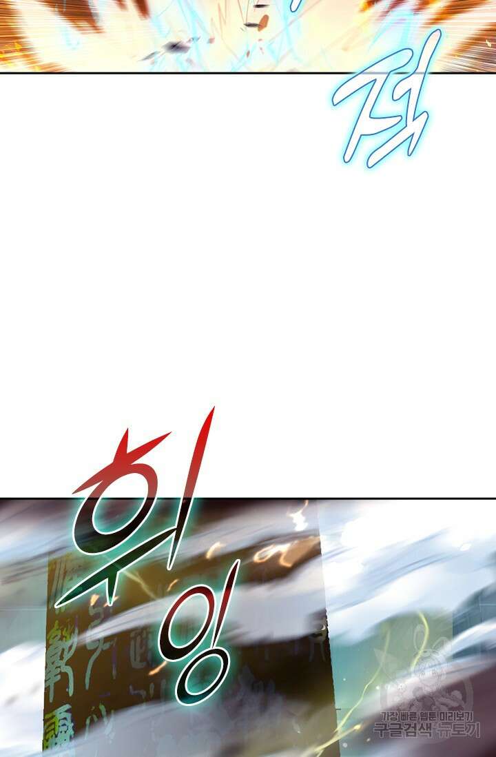 학사신공 선계편 37화 39