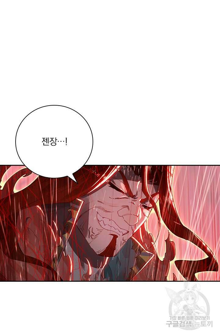 학사신공 선계편 37화 41
