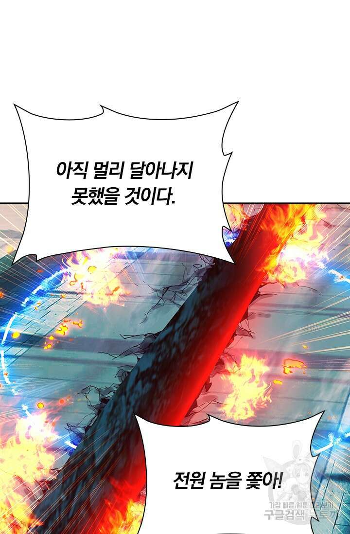 학사신공 선계편 37화 42