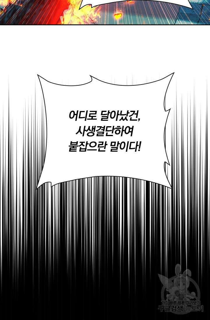 학사신공 선계편 37화 43