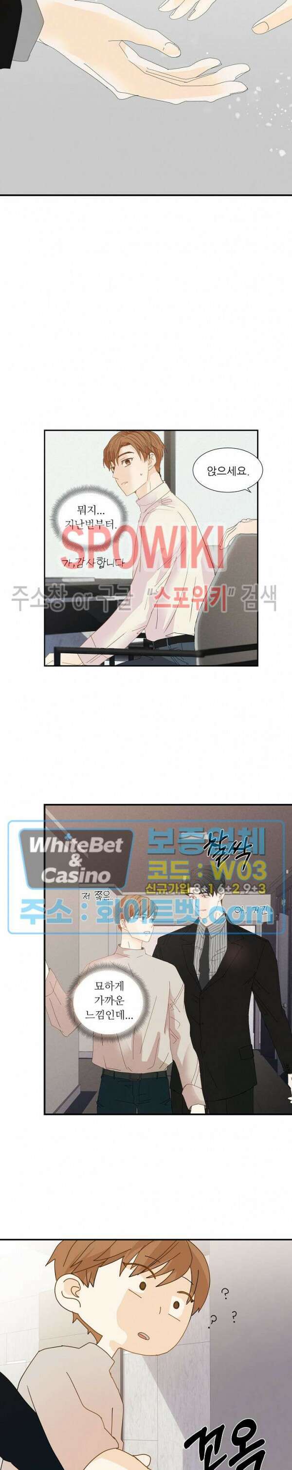 제 피는 안 됩니다 4화 3
