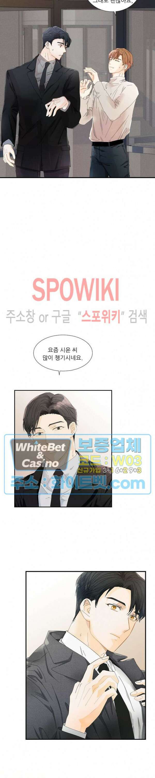 제 피는 안 됩니다 4화 5