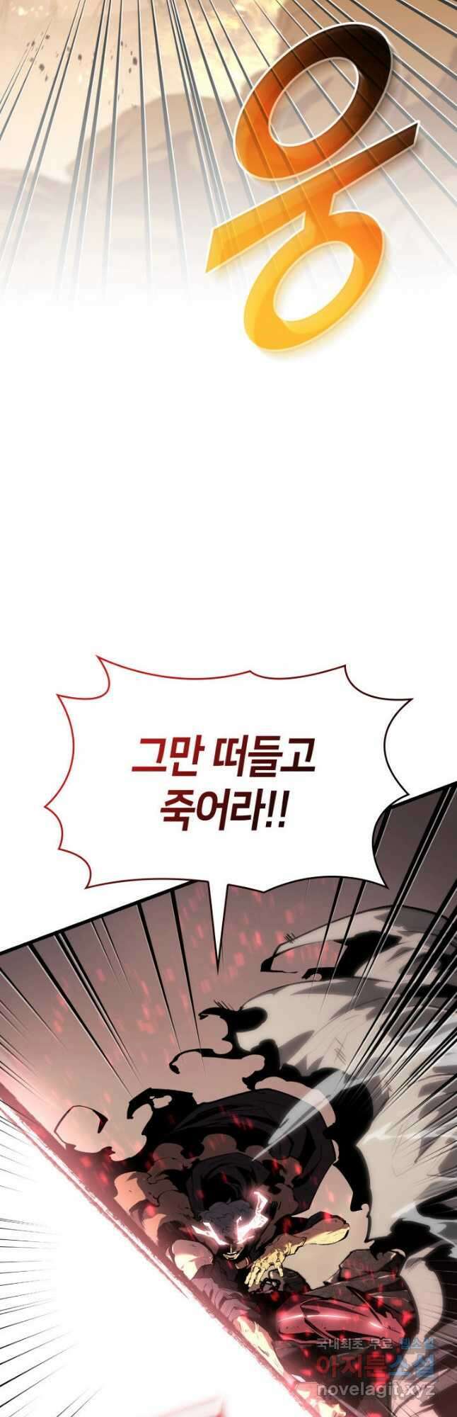 SSS급 랭커 회귀하다 63화 2