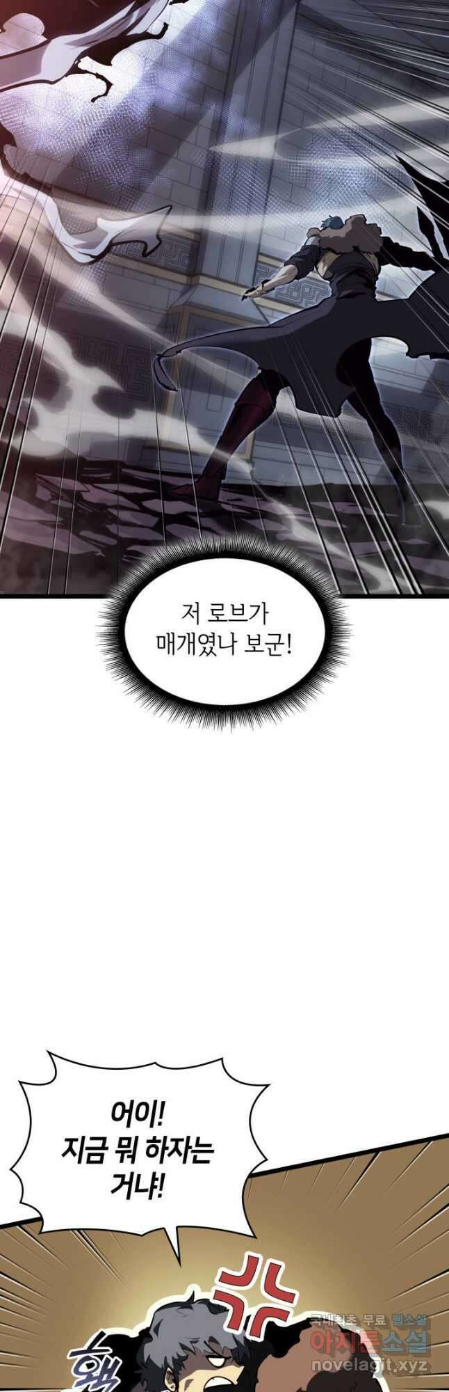 SSS급 랭커 회귀하다 63화 6