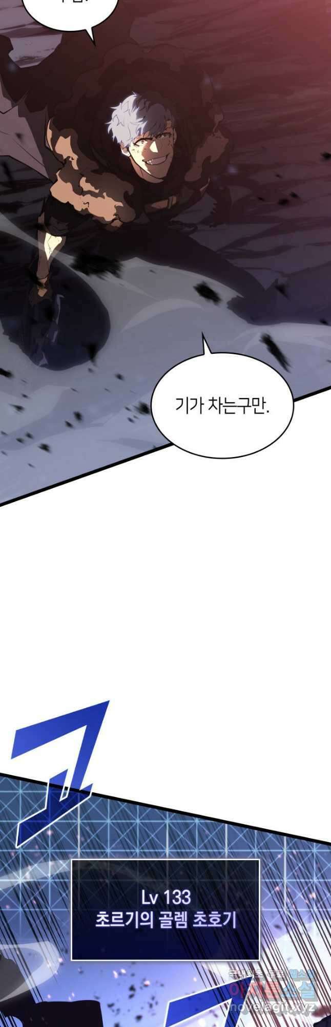 SSS급 랭커 회귀하다 63화 10
