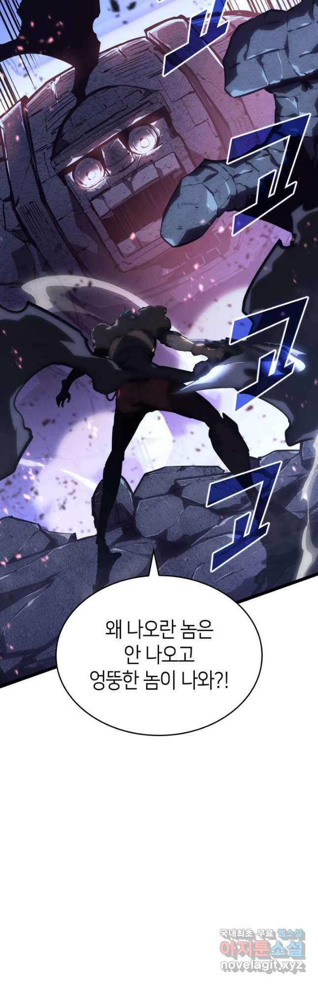 SSS급 랭커 회귀하다 63화 11
