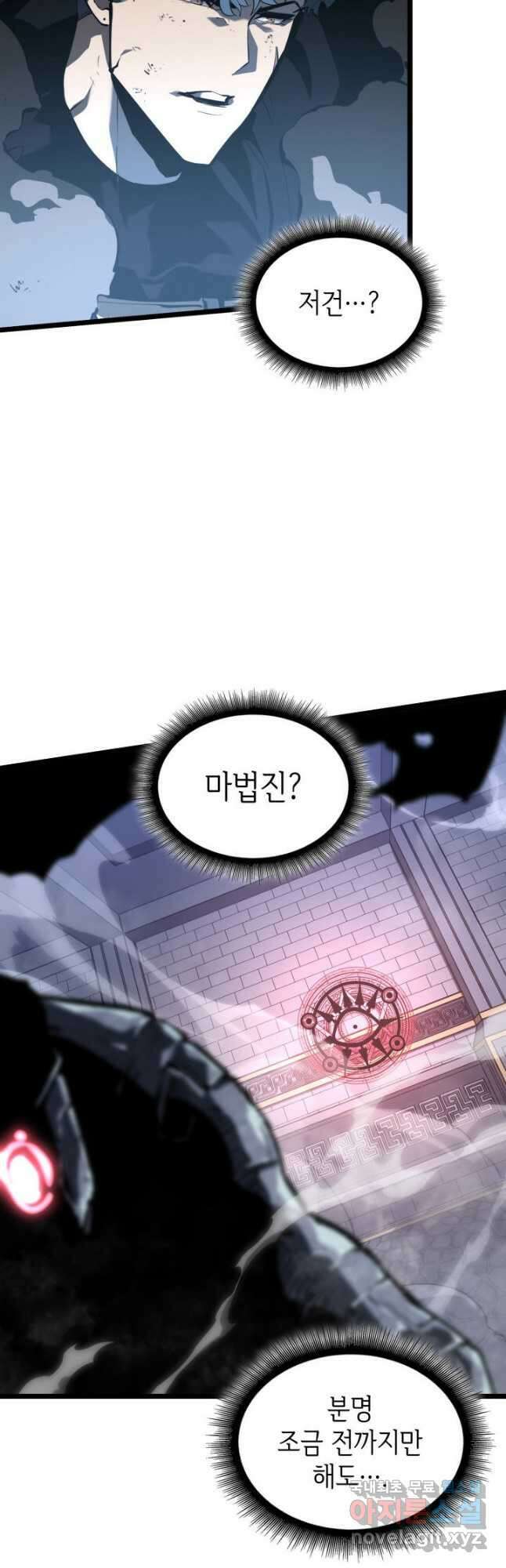 SSS급 랭커 회귀하다 63화 14