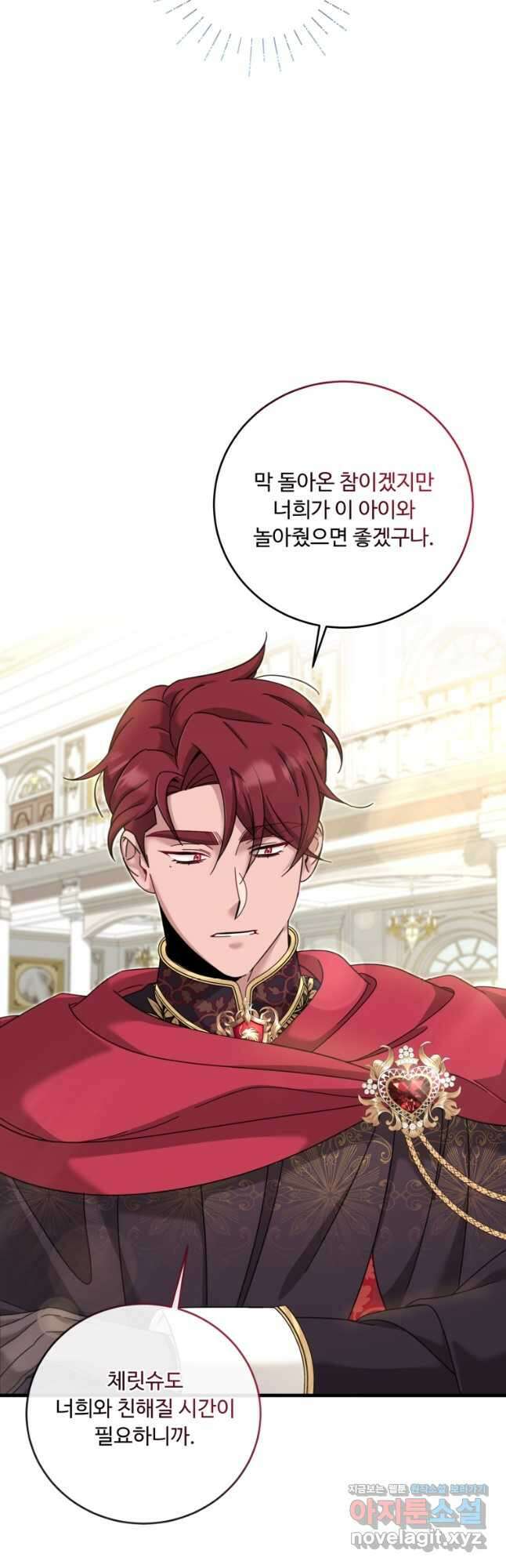 아기 약사 황녀님 22화 5