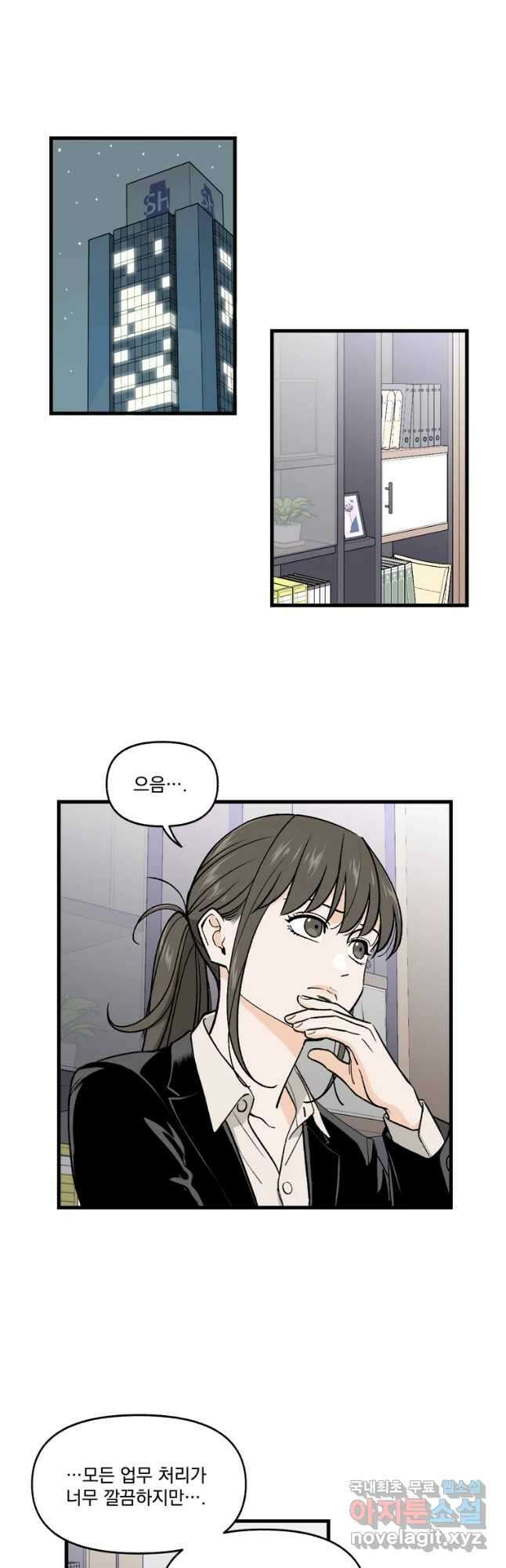 지옥사원 283화 (시즌4) 6