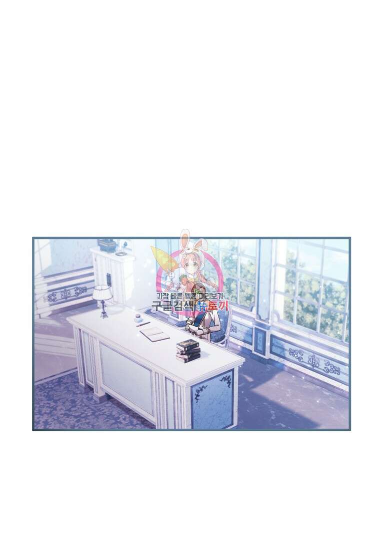 비켜요, 엔딩은 내가 정합니다 32화 1