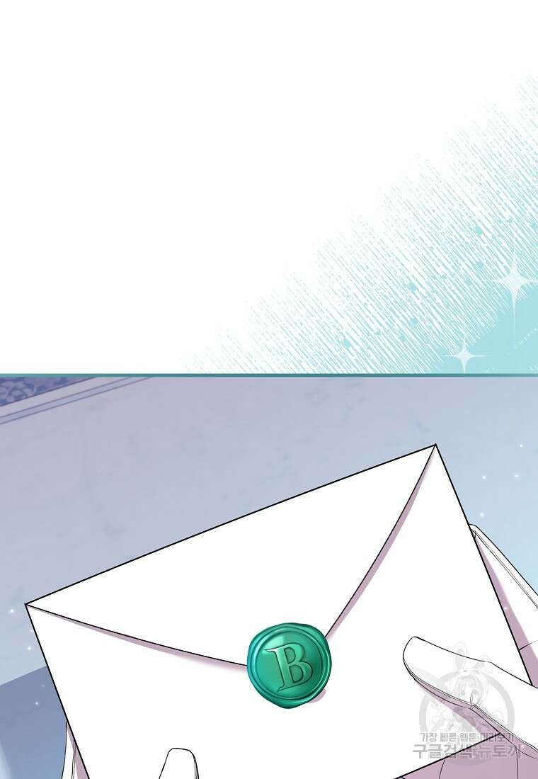 비켜요, 엔딩은 내가 정합니다 32화 2