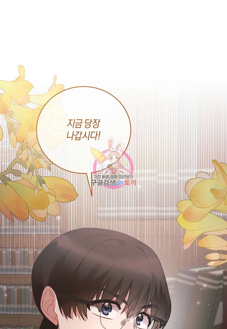 엔젤릭 레이디 137화 1