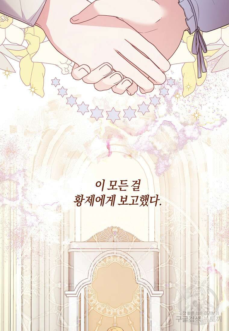 엔젤릭 레이디 137화 6