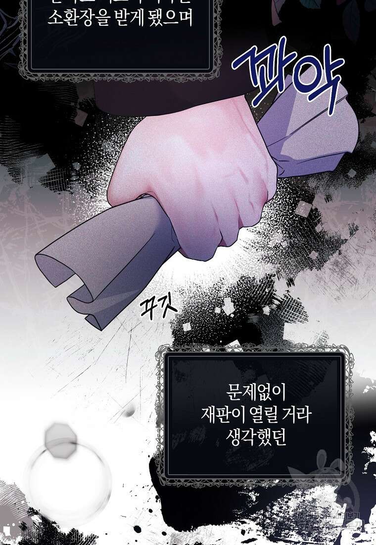 엔젤릭 레이디 137화 10
