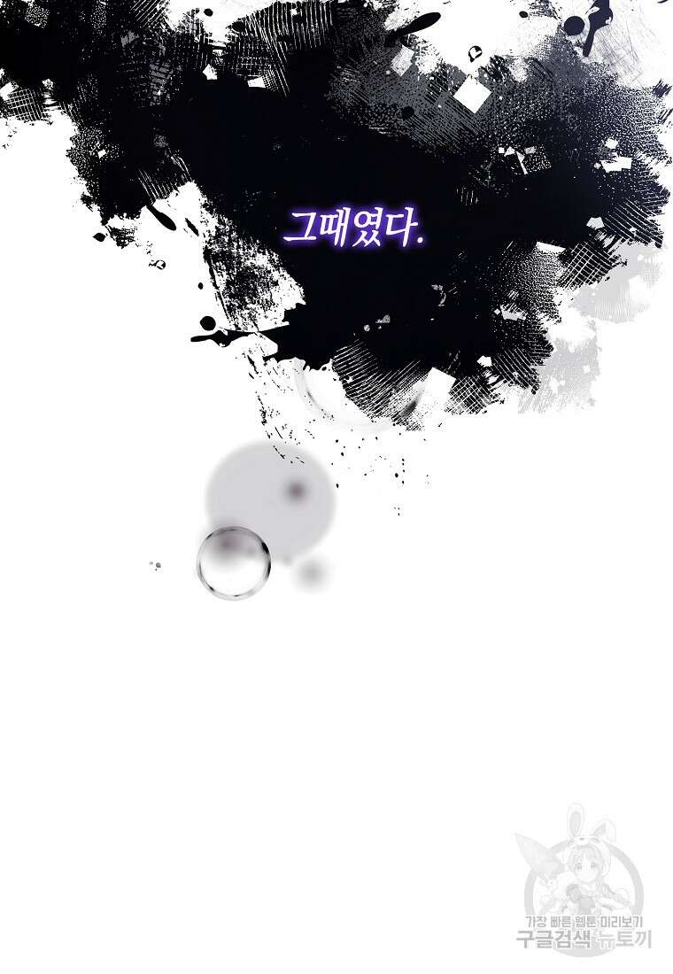 엔젤릭 레이디 137화 11