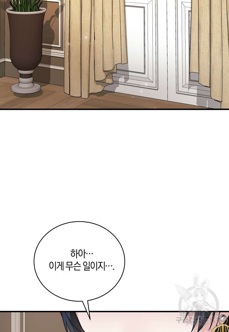 엔젤릭 레이디 137화 13