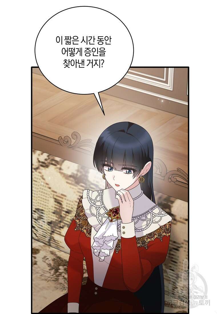 엔젤릭 레이디 137화 17