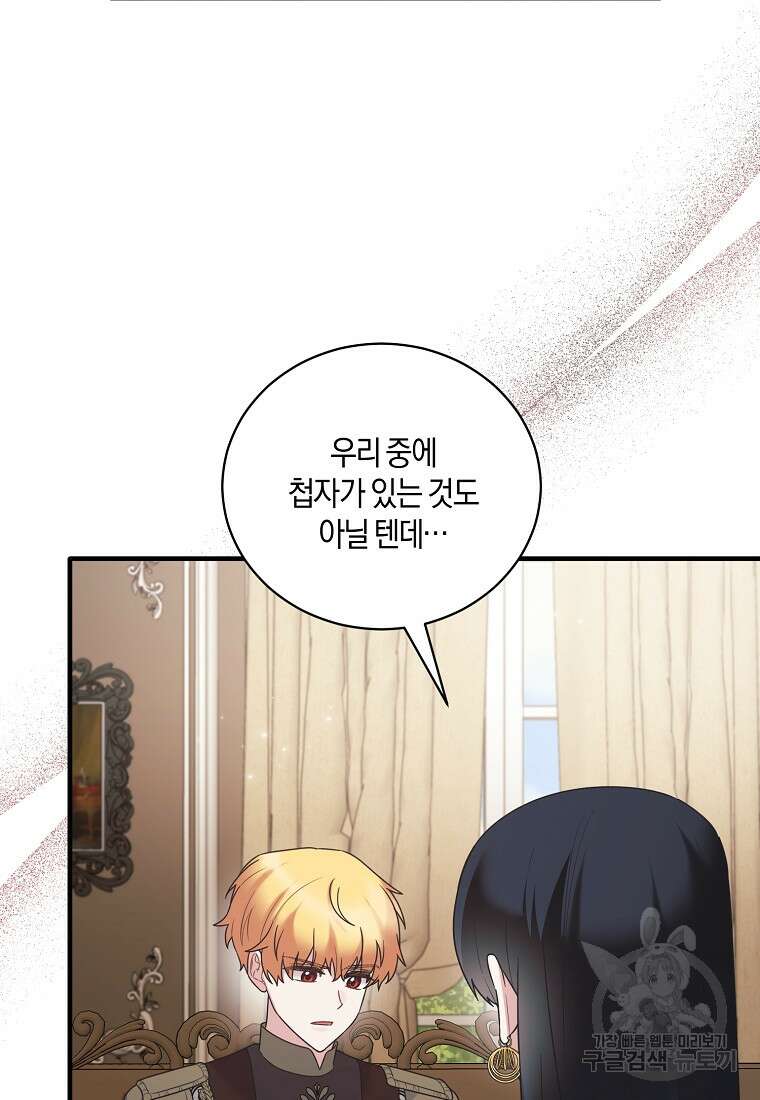 엔젤릭 레이디 137화 18