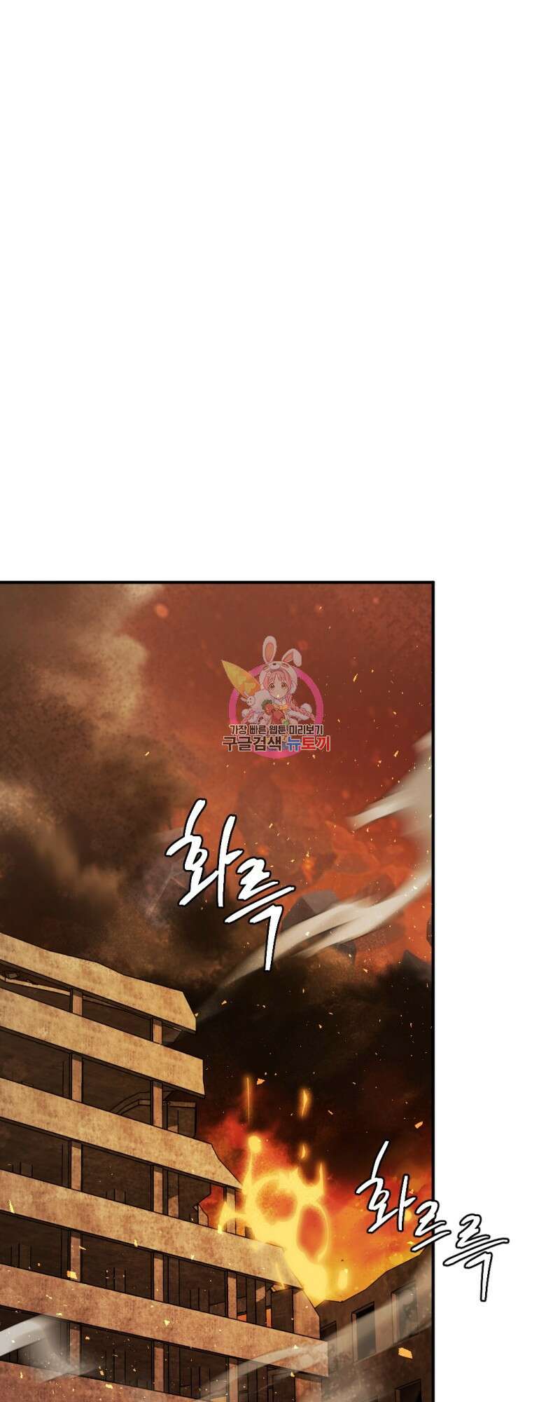 요괴 51화 1