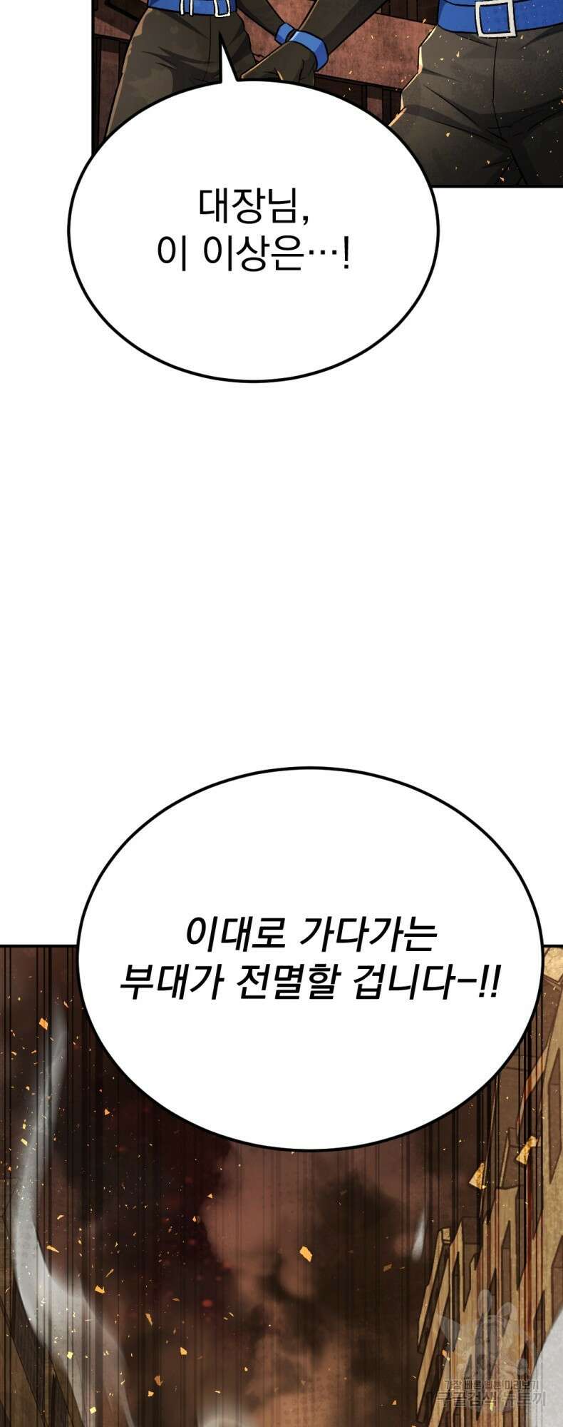 요괴 51화 3