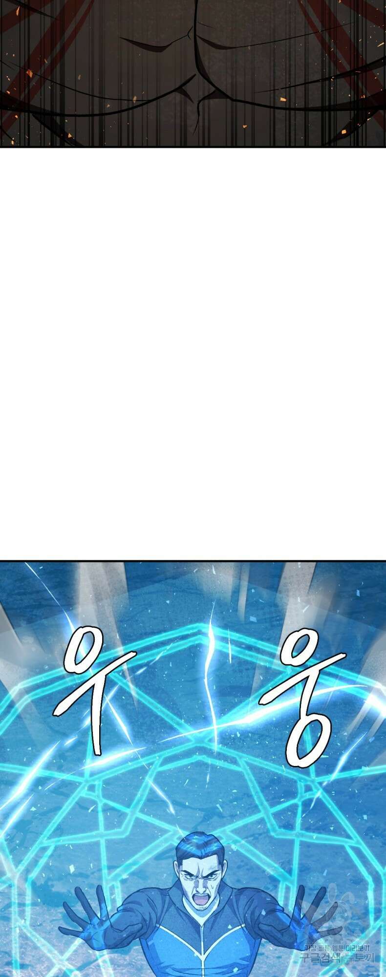요괴 51화 6