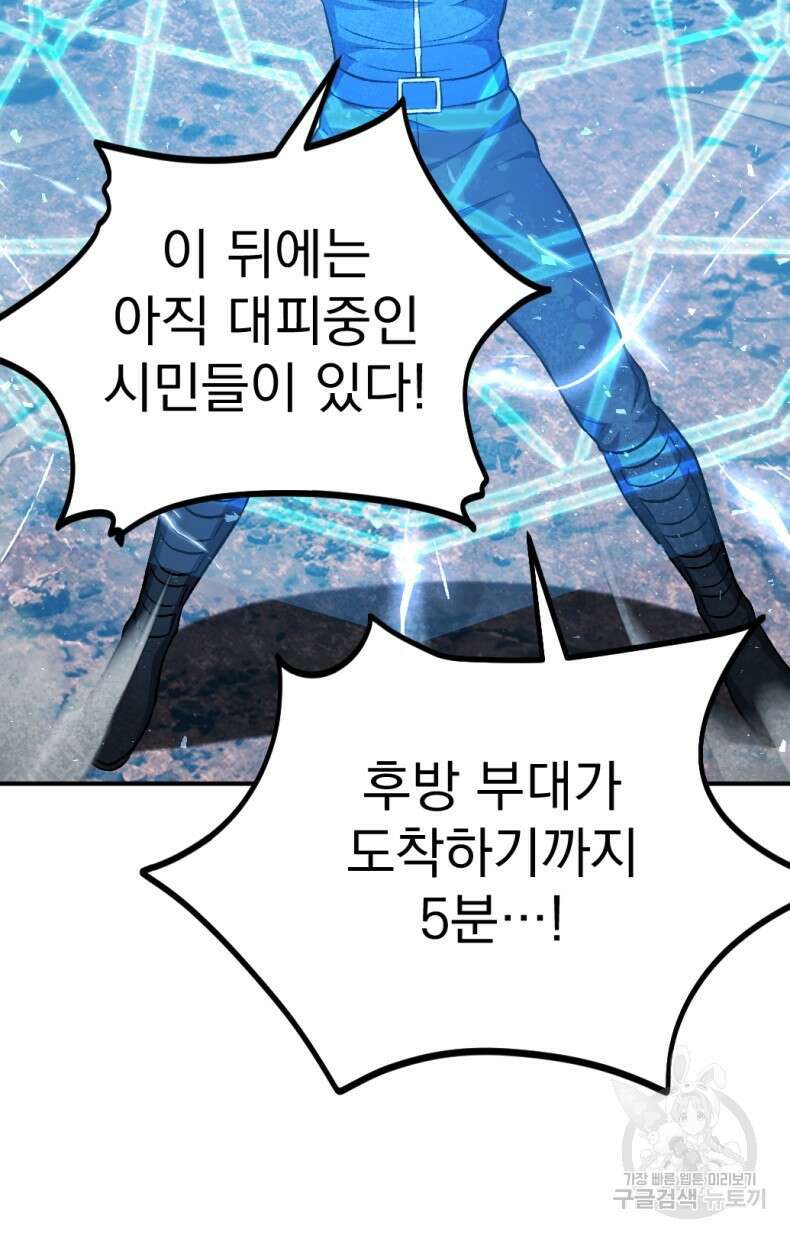 요괴 51화 7