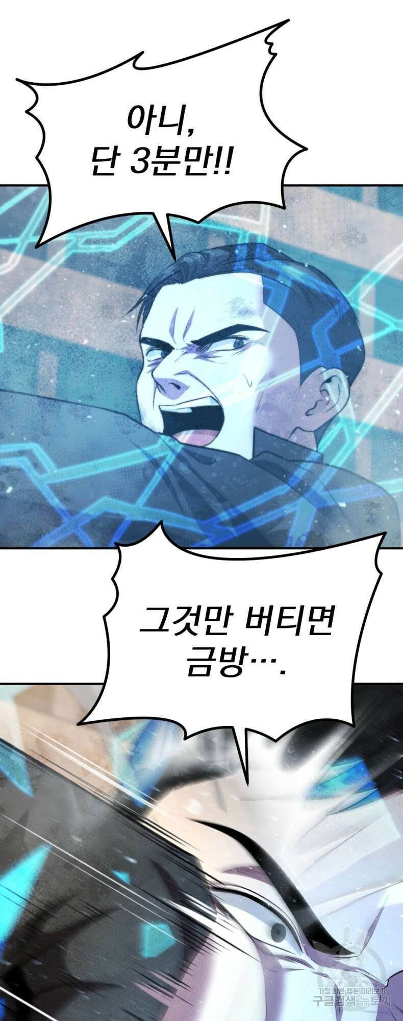 요괴 51화 8