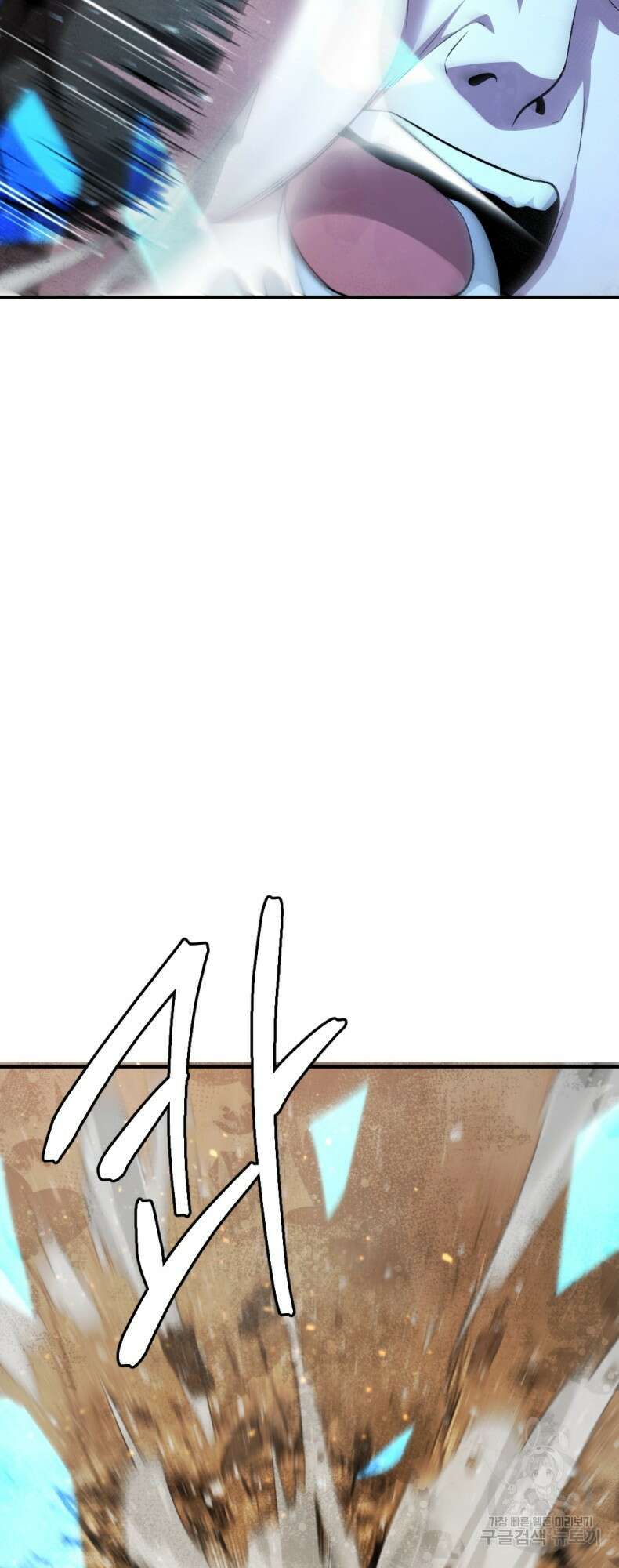 요괴 51화 9