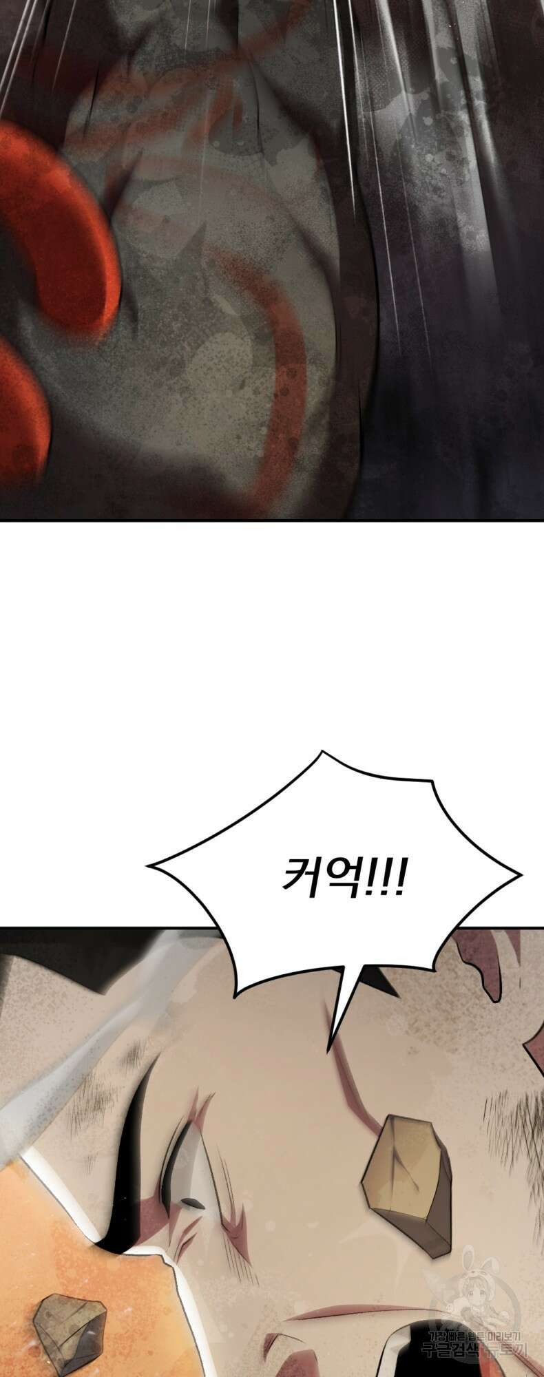 요괴 51화 11
