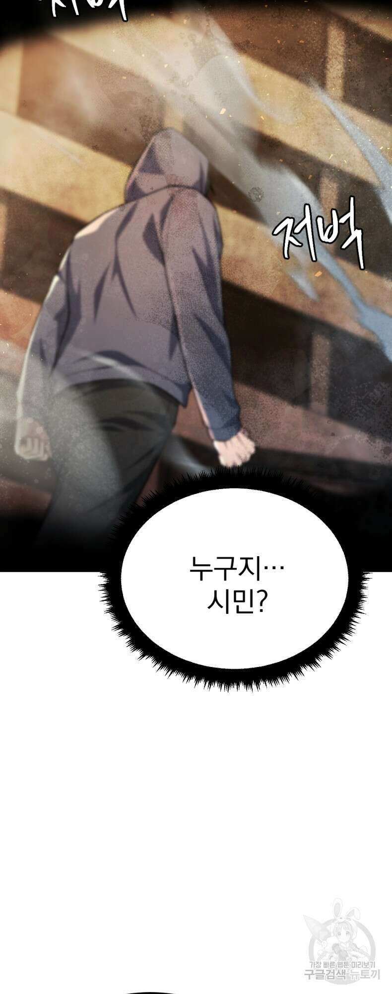 요괴 51화 13