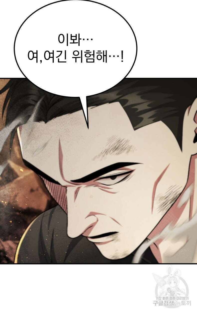 요괴 51화 14