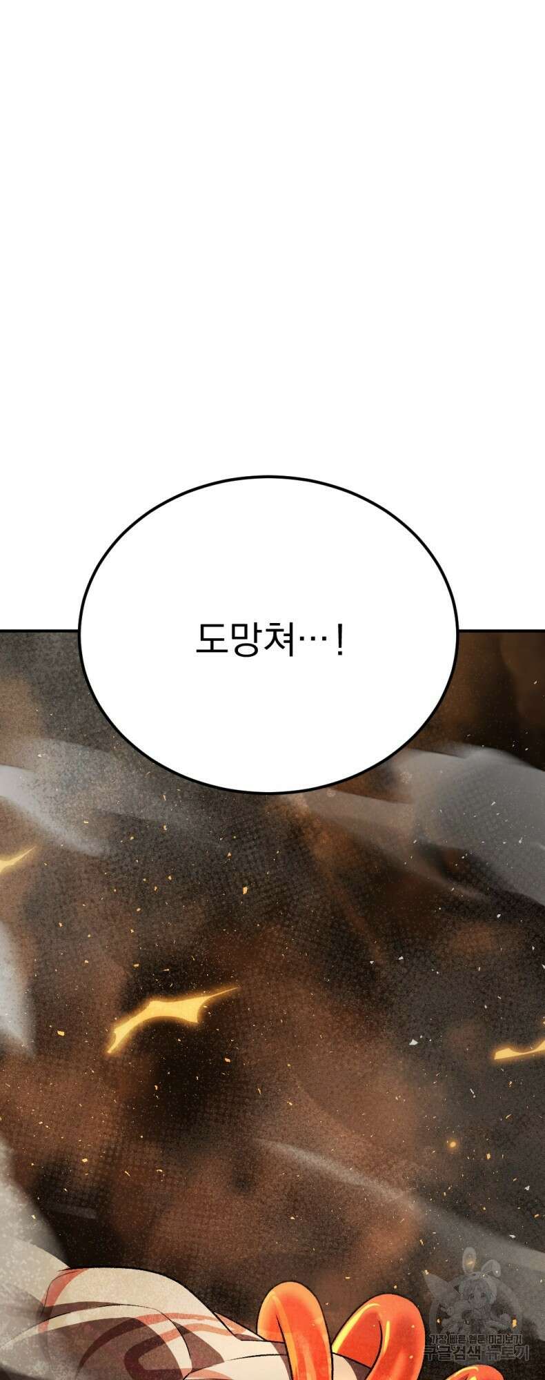요괴 51화 15