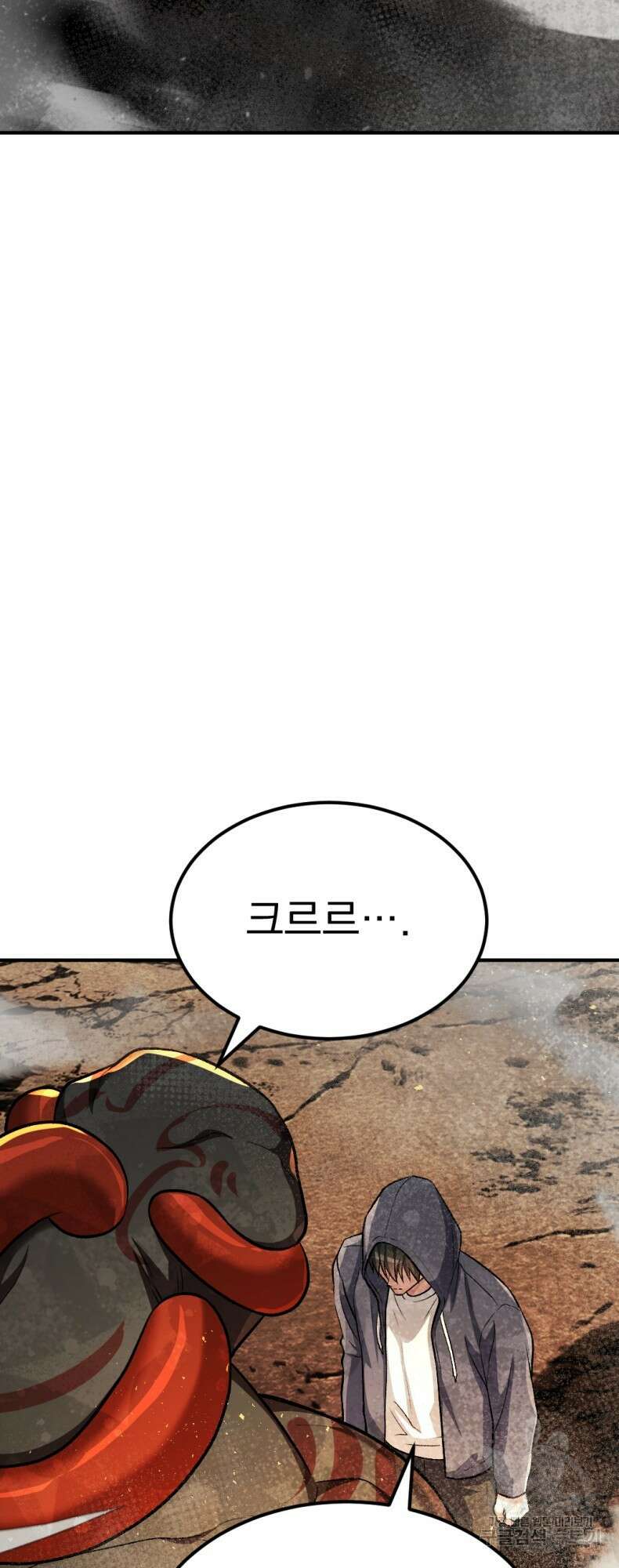 요괴 51화 17