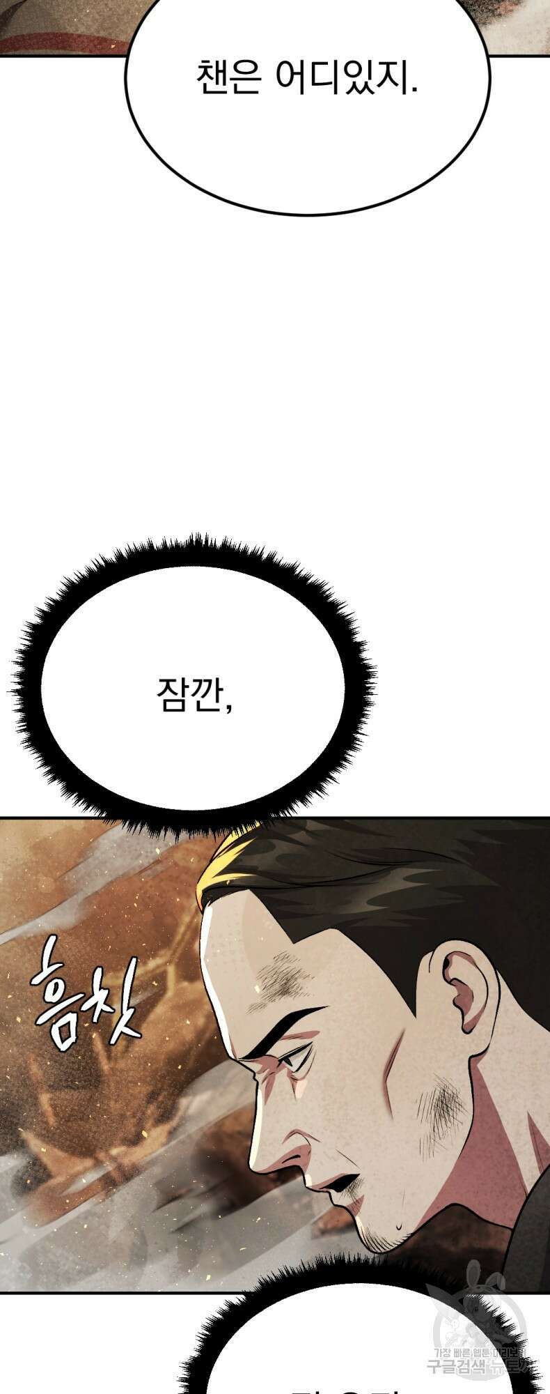요괴 51화 18