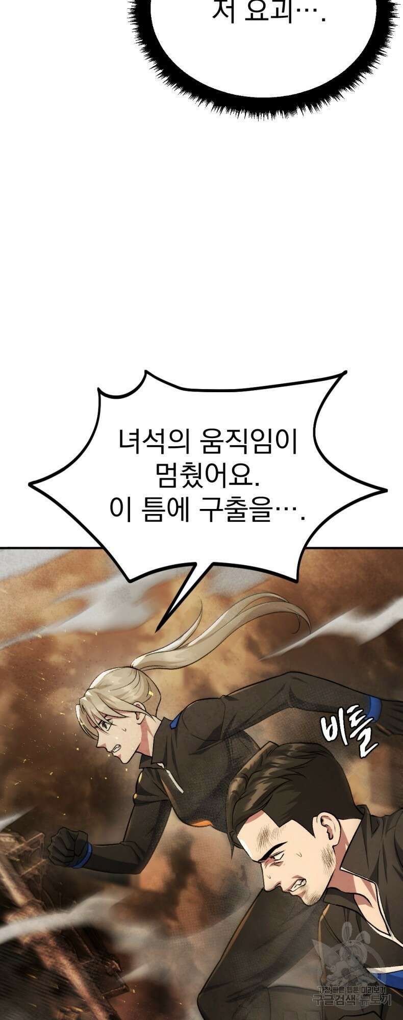 요괴 51화 19