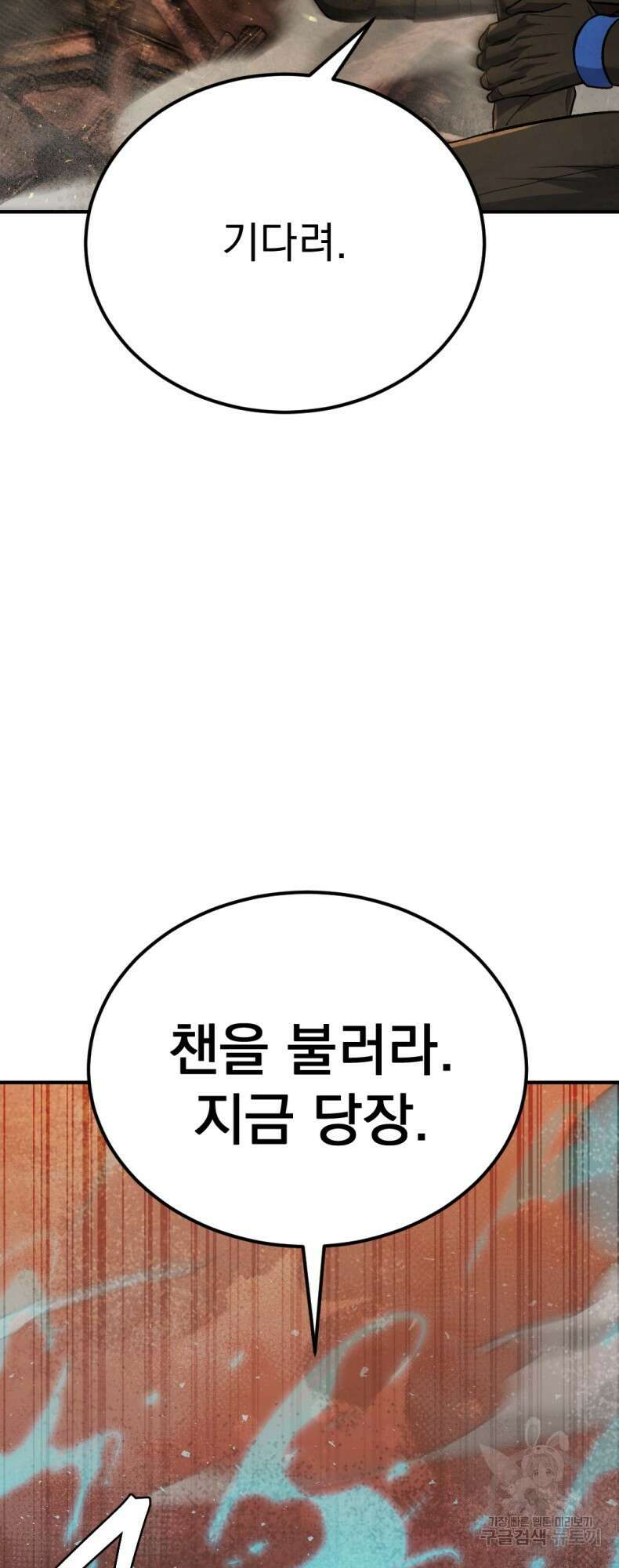 요괴 51화 20