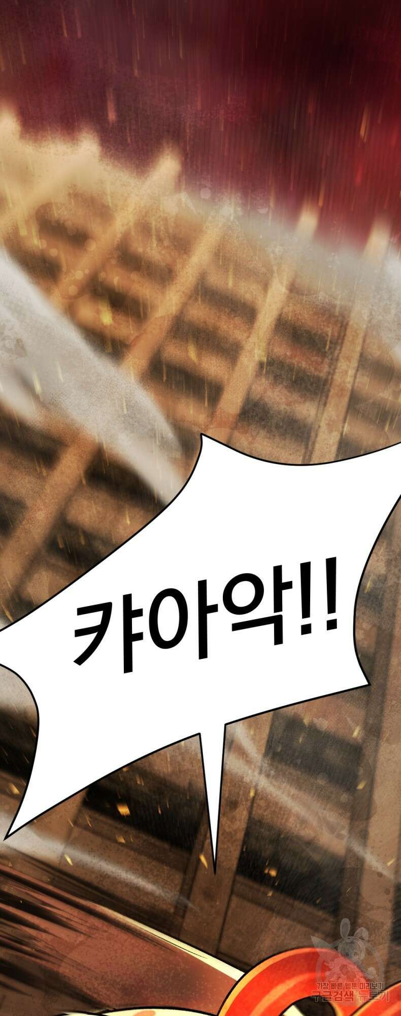 요괴 51화 23